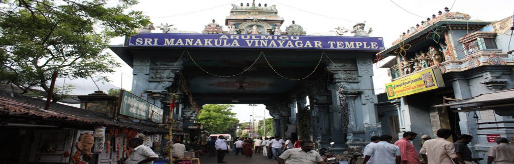 Manakkula Vinayagar Temple